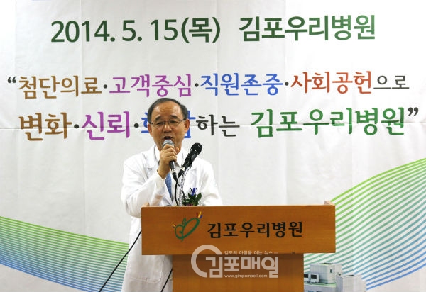김포우리병원 개원 12주년 기념식에서 인사말을 하고 있는 고성백 이사장. <사진=김포우리병원>