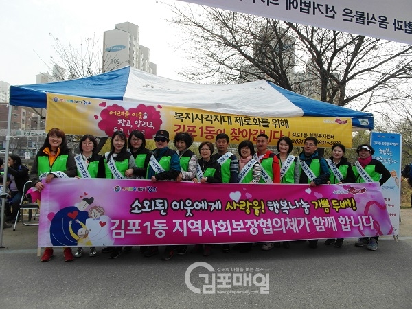 김포1동 행정복지센터가 지난 8일, 금파로 벚꽂길에서 김포1동 지역사회보장협의체 위원들과 함께 ‘찾아가는 복지상담 서비스 및 나눔 활성화 캠페인’을 실시했다.(사진=김포1동 행정복지센터 제공)
