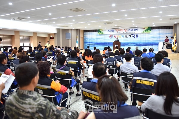 김포시는 지난 25일 김포시청 본관3층 대회의실에서 방재분야 관련자들을 격려하고 재해예방의 중요성을 강조하는 ‘제24회 방재의 날’기념행사를 개최했다.(사진=김포시청 제공)