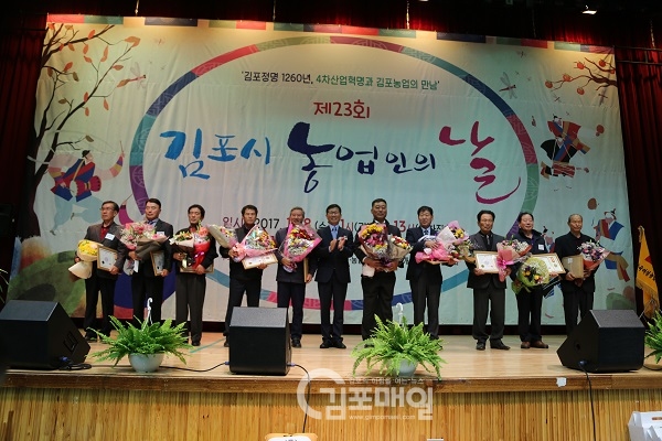 한국농촌지도자 김포시연합회가 지난 8일 김포시민회관에서 ‘제23회 김포시농업인의 날’ 기념식을 가졌다.(사진=김포시 인재개발과 제공)