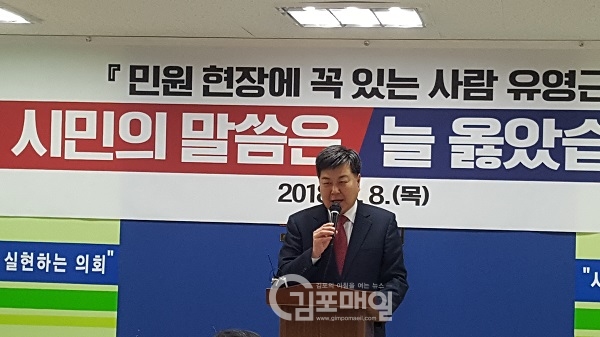 자유한국당 유영근 김포시의장이 기자회견에서 오는 6월 시장 출마 선언을 밝히고 있다.(사진= 천용남 기자)