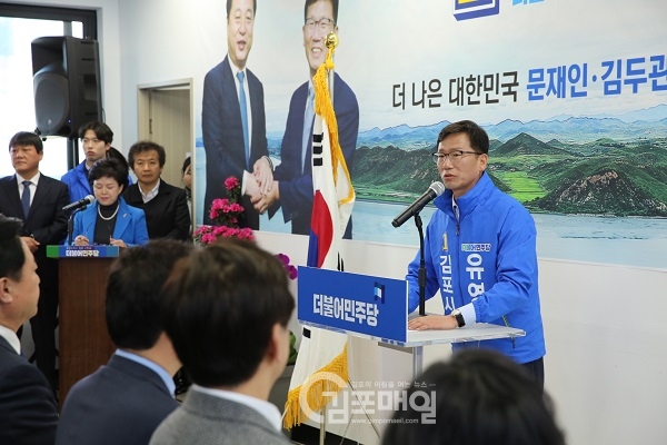 김포시장 3선에 도전한 유영록 후보가 선거사무실 개소식에 방문한 지지자들에게 인사말을 건네고 있다.(사진=유영록 선거사무실)