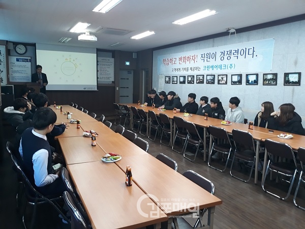 청년이름으로 내 일 찾기 프로그램 기업탐방에 나선 김포제일고등학교 학생들이 기업대표와 질의 응답을 벌이고 있다.(사진=김포시청)