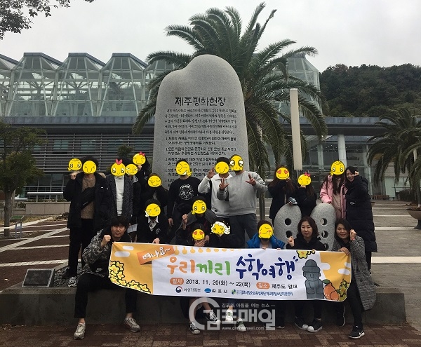 하나 둘 찰칵..김포시 학교 밖 청소년들이 재주도 수학여행에서 기념사진을 찍고 있다.(사진=김포시청소년육성센터)