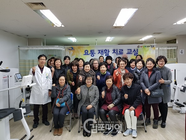 김포시보건소가 요통환자들의 건강한 사회활동을 위해 요통 재활치료 교실 참가자를 모집한다고 밝혔다. (사진=김포시보건소)