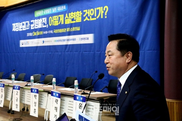 김두관 의원이 자치분권 균형발전 대토론회에서 주제를 발표하고 있다.(사진=여의도 김두관의원실)