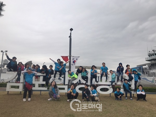 삶이 있는 땅-내 사랑 김포 프로젝트에 참여한 김포 사우초 학생들이 김포 함상공원을 방문 기념사진을 찍고 있다.(사진=사우초)