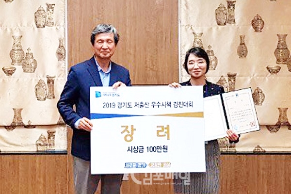 김포시가 지난 4일 '경기도 인구정책 경진대회'에서 장려상을 수상했다.(사진=김포시)
