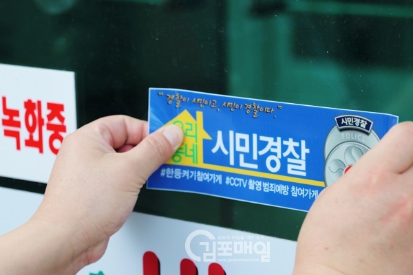 김포경찰서는 영업 종료 후에도 가게 간판을 켜 놓는 방법으로 어두운 골목길을 밝혀 범죄 예방에 기여한 가게 업주 이홍원 씨(45)를 '우리동네 시민경찰'에 선정했다.(사진=김포경찰서 제공)