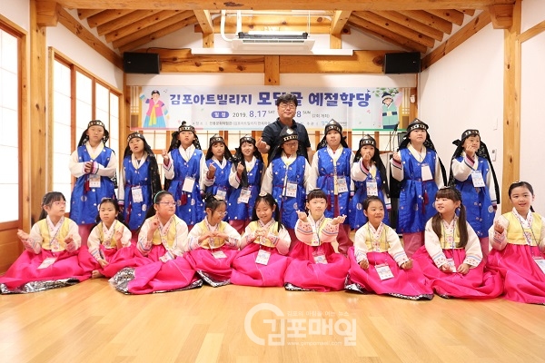 여름방학을 맞은 초등학생들이 김포아트빌리지 모담골 예절학당에서  예절교육을 받고 난뒤 또래들과 기념사진을 찍고 있다.(사진=아트빌리지)
