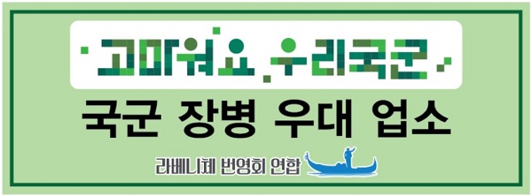 '국군 장병 우대 업소' 스티커.