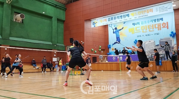 김포우리병원배 배드민턴 대회에 참가한 동우회 선수들이 열띤 경기를 펼치고 있다.(사진=김포우리병원)
