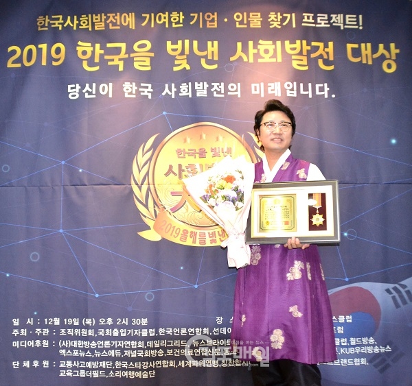 한한국 옌볜대 예술대학 석좌교수가 19일 서울 한국프레스센터 프레스클럽(20층)에서 열린 ‘2019 한국을 빛낸 사회발전대상’ 2019 Korea Awards 시상식에서 올해의 국제외교문화예술대상을 수상했다.(사진=김포시)