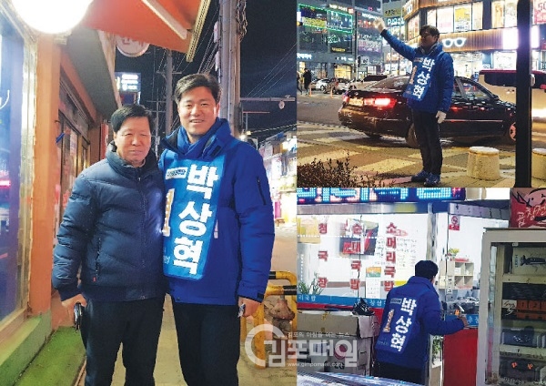 박상혁 김포을 국회의원 예비후보의 이색 선거 운동이 눈길을 끌고 있다. (사진=박상혁 예비후보 사무실)
