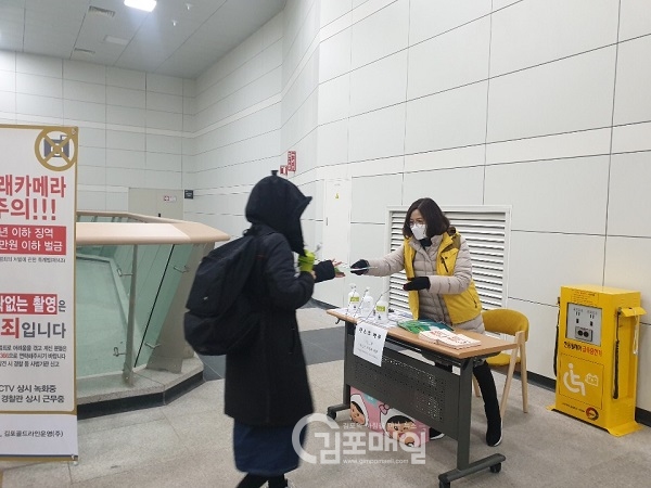 7일 오전 출근 시간에 시민들에게 마스크를 나눠주고 있는 김포시청 철도과 직원 모습.