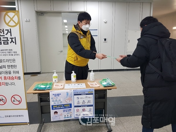 7일 오전 출근 시간에 시민들에게 마스크를 나눠주고 있는 김포시청 철도과 직원 모습.