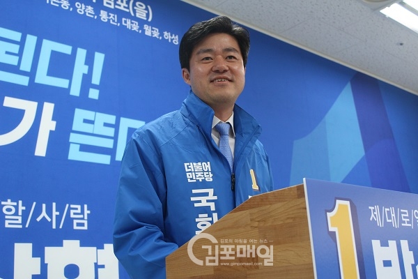 더불어민주당 김포(을)박상혁 예비후보가 24일 오전 11시 기자회견을 갖고 교통분야 등 6섯가지 공약을 발표하고 있다.(사진=천용남기자)