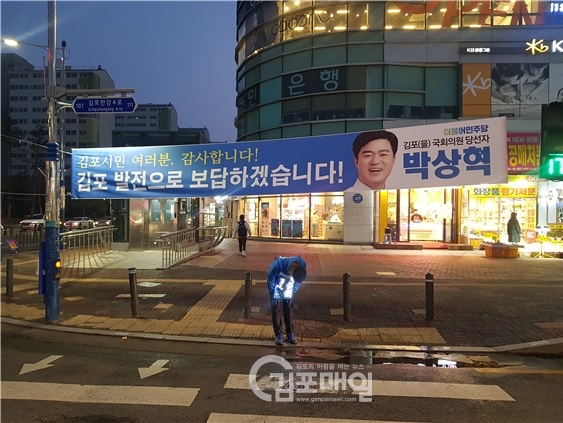 김포시(을) 국회의원 당선자인 박상혁 후보가 선거 다음날부터 시민들에게 감사인사를 꾸준히 진행해 오고 있어 눈길을 끌고 있다.