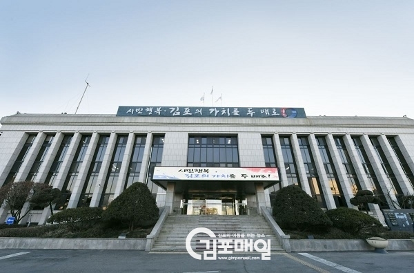 김포시가 행정안전부 주최 '2020년 지방재정 우수사례'에 선정, 장관상을 수상했다.