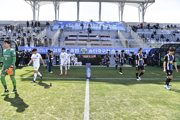 (재)김포FC 출범식 및 솔터축구장 홈에서 개막전을 치르기 위해 선수들이 입장하고 있다.(사진=김포FC )