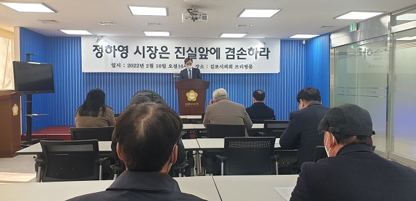 10일 오전 10시 김포저녈 곽종규 대표가 김포시의회 브림핑룸에서 기자회견을 갖고 있다.(사진=김포저널)