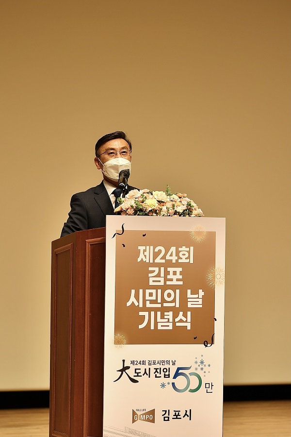 김포시 정하영 시장이 시 승격 24주년을 기념 하는 시민의날 기념을 축하하고 있다.(사진= 김포시청)