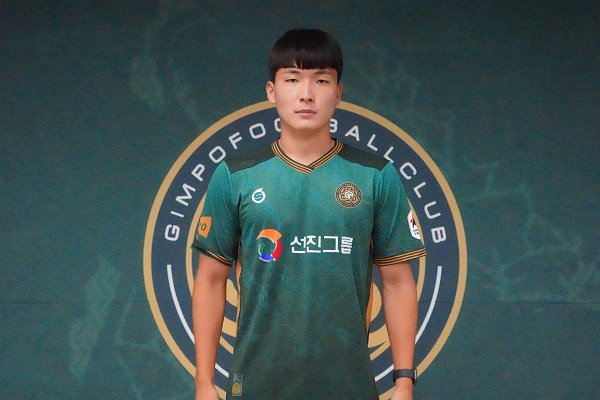 김포FC 구단 김종민 선수가 올림픽 국가대표팀에 발탁됐다.(사진=김포시청)