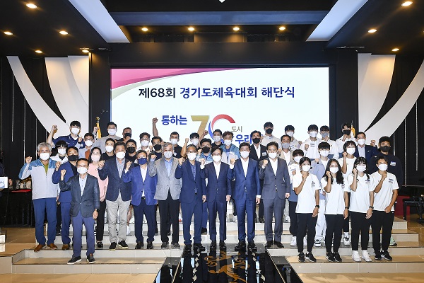 김포시는 지난 22일 제68회 경기도체육대회 선수단 해단식을 김포웨딩홀에서 개최했다.(사진=김포시청)