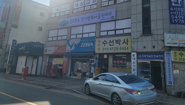 김포본동 행복마을관리소가 봉화로 171 2층으로 사무실을 이전했다(사진=김포시청)