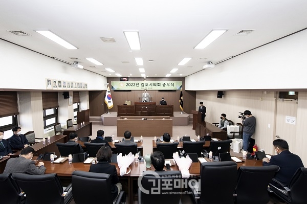 김포시의회가 종무식을 갖고 2022년을 마무리했다.(사진=김포시의회)