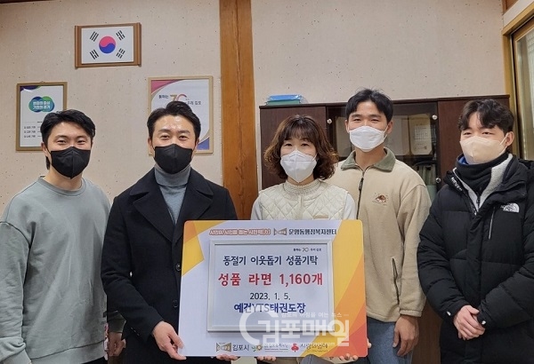 예건태권도장 관원들이 김순애 운양동장을 찾아 라면을 기탁하고 있다. (사진=김포시청)