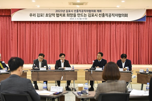 김포시 선출직공직자들이 6일 시청 참여실에서 ‘김포시 선출직공직자 협의회’를 열었다.(사진=김포시청)