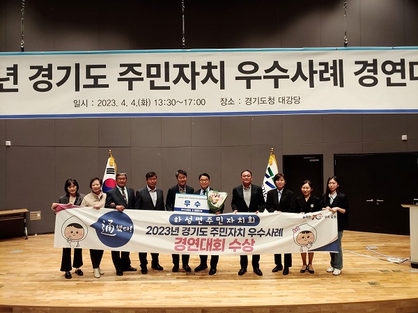 김포시가 경기도 주민자치 우수사례 경연대회에서 우수상을 수상했다.(사진=김포시청)