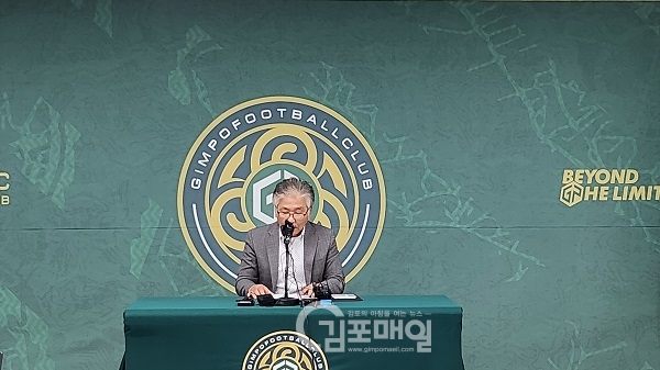 6일 오후 김포FC 서영길 대표가 기자회견에서 사임을 발표하고 있다.(사진=정은화기자)