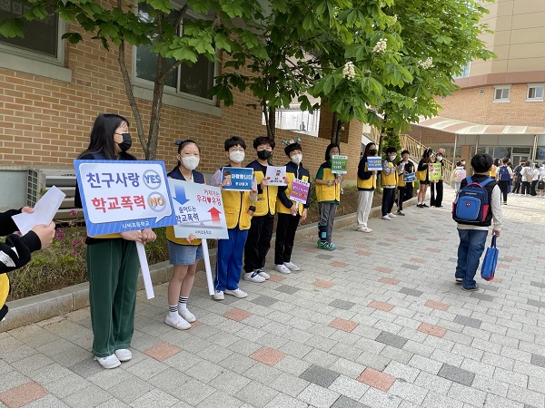 김포 나비초등학교 등굣길에서 학생들이 친구야 미안해 그리고 사랑해 학교폭력예방갬페인을 벌이고 있다.(사진=김포교육지원청)