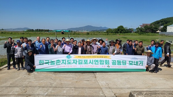 한국농촌지도자김포시연합회에서 지난 25일 공동답 모내기 행사를 열었다.(시진 김포시청)