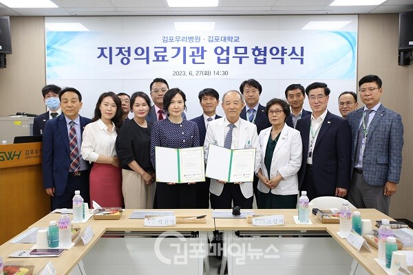 김포우리병원이 김포대학교와 상호 교류 및 발전을 위한 업무 협약을 체결했다.(사진=김포우리병원)
