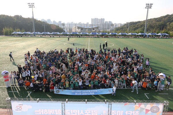 제1회 김포FC 축제가 14일 솔터축구장 인근 구장에서 개최됐다. (사진=김포시청)