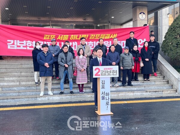 26일 오후 2시 국민의힘 김보현 예비후보가 총선 출마를 공식 선언 하는 기자회견을 갖고 있다.(사진=천선영 기자)